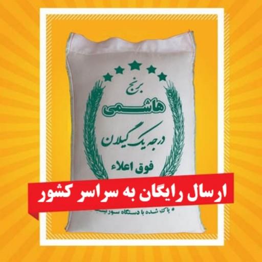 برنج خاطره لاهیجان 5 کیلویی محصول گیلان